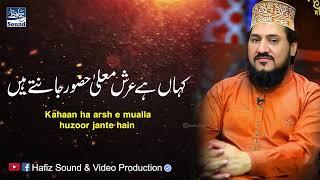 Kahan Hai Arsh e Muallah Huzoor Janty Hain | Very Heart Toching Naat By Zulfiqar Ali Hussaini