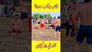 Punjab Police Kabaddi #shorts #wwe #kabaddi