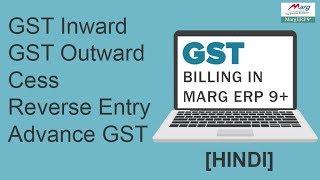 GST Billing Software MARG Erp (GST Inward, Outward, Reverse Charge, Advance Gst, Cess) (Hindi)