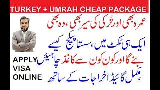 UMRAH PLUS TURKEY VISIT, CHEAP PACKAGE WITH COMPLETE DETAILS STEP BY STEP PROCESS