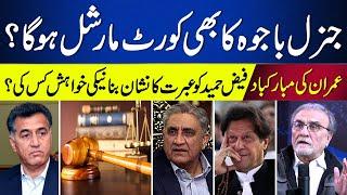 Can General Bajwa also be court martialed? | Nusrat Javeed Analysis