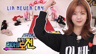 IT’ZZZ S2 EP.16 | Lia Has Changed‼ Special Mission: LIA's Challenge