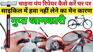 China Pump Repair Kaise Karen Cycle China Air Pump Repair Kaise Karen | pump repair near me