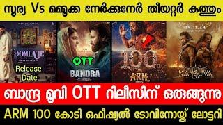 Bandra Dileep Movie Official OTT Release Update | ARM 100 CR WW Collection | Surya Vs Mammokka Clash