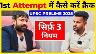 UPSC Prelims 2025 क्रैक करने का सटीक तरीका | UPSC Prelims 2025 | Dharmendra Jakhar | STUDENCY