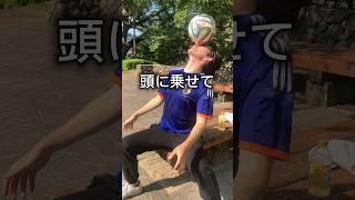 全世界の0.721%が大爆笑したサッカー動画️#shorts