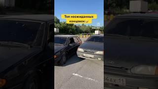 Реально неожиданно