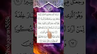 You Won't Believe the Wisdom in SurahAl-Furqan (61-63) -A Life-ChangingMessage!#egzonibrahimi