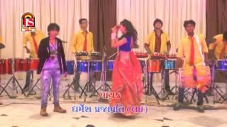 Vagi vagi | Dharmesh Prajapati | 2017 | Gujarati Hit Song | Devotional | Full Video