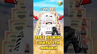  ТЕБЕ НУЖНО ЗНАТЬ ЭТИ СЕКРЕТЫ И ФИШКИ В DEAD RAILS ! #роблокс #roblox #кнобзи #deadrails
