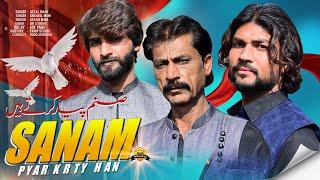 Sanam Pyar Karty Hain | Afzal Mahi & Akash Mahi & Shakeel Mahi | Official Song 2024