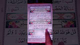 #video #quran #short #popular