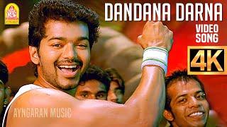 Dandana Darna - 4K Video Song | டன்டானா டர்னா | Kuruvi | Vijay | Malavika | Trisha | Vidyasagar