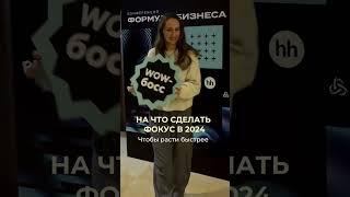 На сделать фокус в 2024, чтобы расти быстрее #вебдизайн #вебдизайнер #вебдизайнсайта