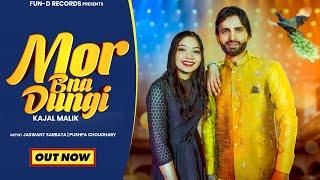 MOR BNA DUNGI LATEST DJ Song By Kajal Malik Ft. Jaswant Sarbata | Pushpa Choudhary