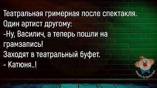 Идёт Собрание В Клубе Экстремалов...Большой Сборник Смешных Анекдотов,Для Супер Настроения!