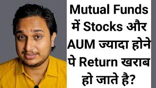 Mutual Funds में Stocks और AUM ज्यादा होने पे Return खराब हो जाते है?
