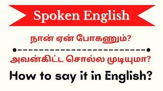 Spoken English for beginners || Easy sentences || Ultramind