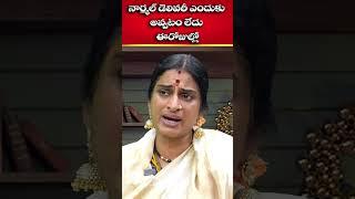 నార్మల్ డెలివరీ ఎందుకు అవ్వటం లేదు ఈరోజుల్లో | Virinchi Hospitals Chairperson Kompella Madhavi Latha