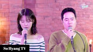 [4K] Jung Seung Kil (정승길) & IU (아이유) - Knees (무릎) | IU’s Palette (아이유의 팔레트)