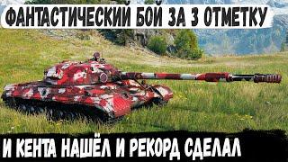 Когда попал в свой самый потный бой! Вот на что способен об 277 на карте Перевал в wot