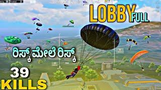 LOBBY ಫುಲ್ TENSION TENSION  ಗುರು | SOLO VS SQUAD