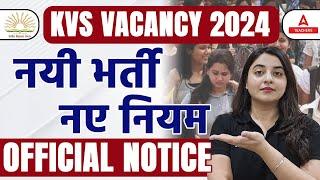 KVS Vacancy 2024 Notification | KVS Latest Update | KVS Official Notice | Complete Details