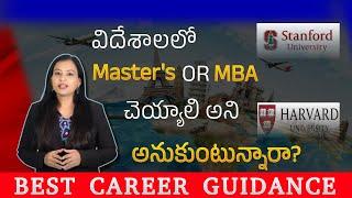 Top Tips for Admission to the Best MS and MBA Programs in Abroad | Harvard & Stanford University |