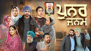 Punar Janam | New Punjabi Webseries 2025 | Jaggie Tv