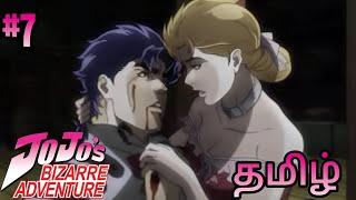 Jojo's bizarre adventure || தமிழ் - 7 || கதை விளக்கம் || jojo's bizarre adventure tamil explain