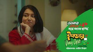 Closeup Protidiner Kache Ashar Golpo 2024 | Iftar Day One