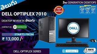 Dell Optiplex 7010 Refurbished Desktop Pc Review in Telugu