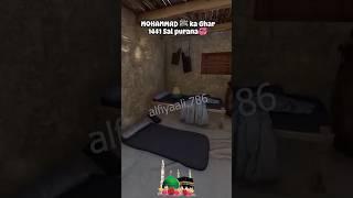 1441 Years Old House Mohammad SAW. #shorts #ytshorts #islamicvideo #alfiyaali.786 #nabipakﷺ #nabisaw