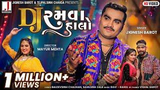 Jignesh Barot | DJ Ramva Halo | DJ રમવા હાલો | HD Video | Non Stop Garba | New Gujarati Song 2021