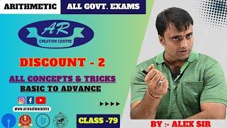 DISCOUNT -2| Arithmetic Tricks || Class - 79|All Types |ASO| SSC| Banking| Odisha Govt. Jobs