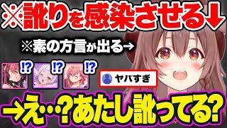 【まとめ】強烈な訛り声を連発した結果...ホロメンにころね訛りを一瞬で感染させてしまう戌神ころねw【ホロライブ 切り抜き さくらみこ 宝鐘マリン 紫咲シオン 大神ミオ がうるぐら Vtuber】