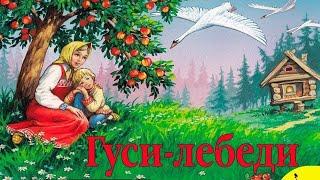 Музыкальная сказка "Гуси - лебеди", дети 5 лет