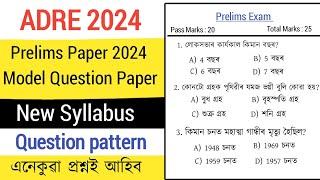 Adre grade 3 and Grade 4 syllabus // adre grade 3 and Grade 4 Exam 2024 @studywithpobitra