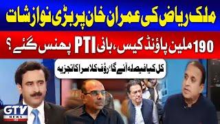 Rauf Klasra Explains Malik Riaz’s Role in Imran Khan’s 190 Million Pound Case | Red Zone | GTV News