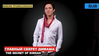 Димаш - реакция Дмитрия Лебедева/ We Are One, OST Creators / Гость Эхо Петербурга [SUB]