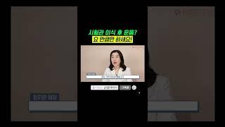 "시험관 이식 후 운동? 요 만큼만 하세요!" #시험관아기 #임신영양제 #임신준비 #배아질 #착상 #임신초기 #배아이식 #5일배양 #3일배양 #쉬즈한의원