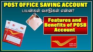 Post office saving account பயன்கள் வசதிகள் என்ன? Features and benefits of post office saving account