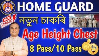 Assam Police Home Guard New Vacancy|| Home Guard|| Age Height Chest?