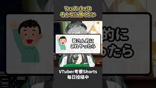 チャンネルを伸ばすためのジャンル選択の考え方【 VTuber 河崎翆 解説 考察 分析 】#shorts