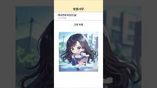 여사친과 비오던 날