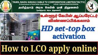 Apply Local Cable Operator License | Arasu Cable Tv Operator | Anyone Can Apply