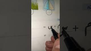 تعليم القراءةوالكتابة للمبتدئين (اتعلم صح)