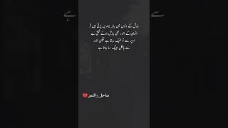  #dawndotcom #poetry #sadpoetry #islamabadrain #lightroompk #sad #stand_with_kashmir #religion