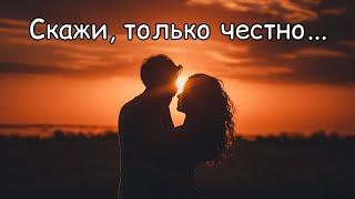 Скажи, только честно... Макс Терн "от души "