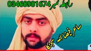 @saeedbalochjhang Punjabi dholay fiza ullah sajan ka#saeedkhan ##pti #jhang ##dholay #pakistani